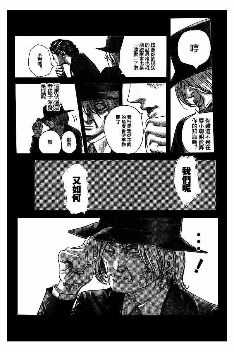 第485话4