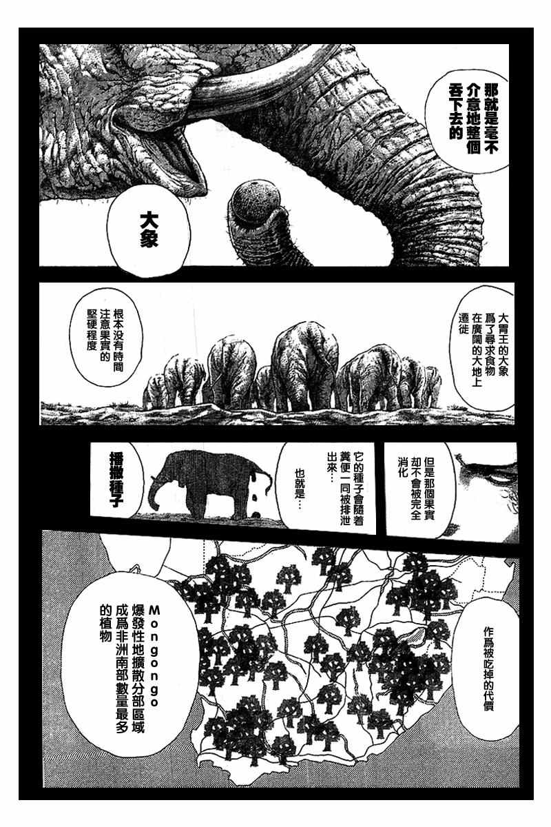 第485话2