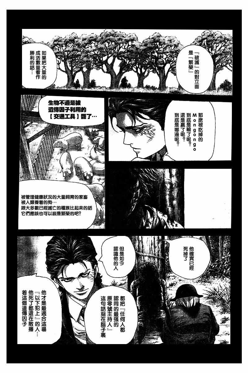 第485话3