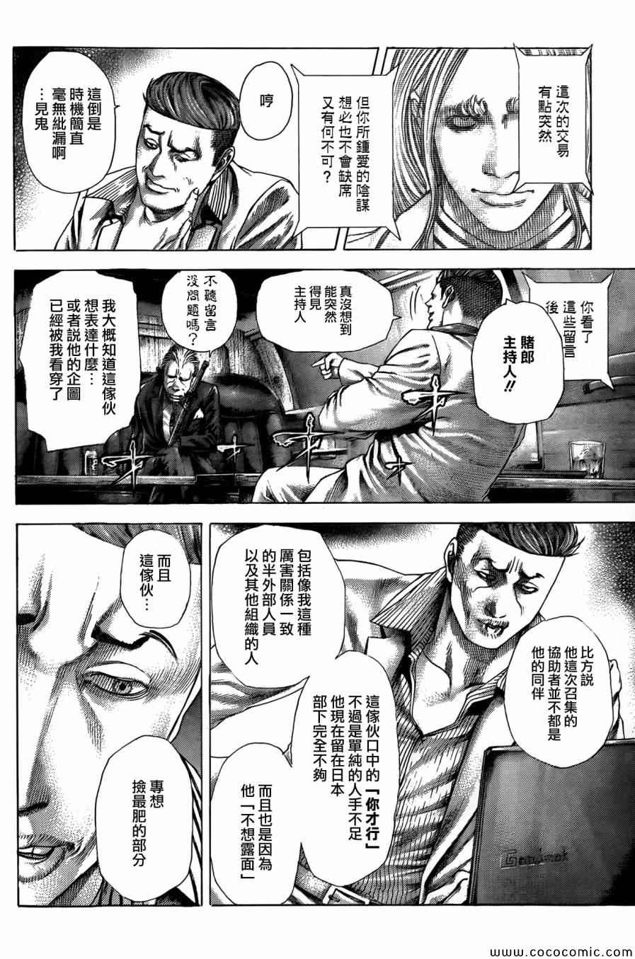 第368话1