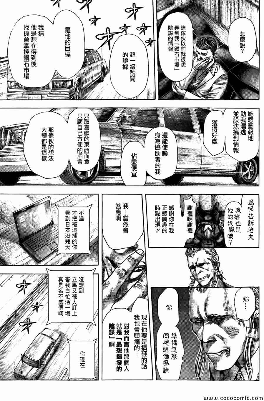 第368话2