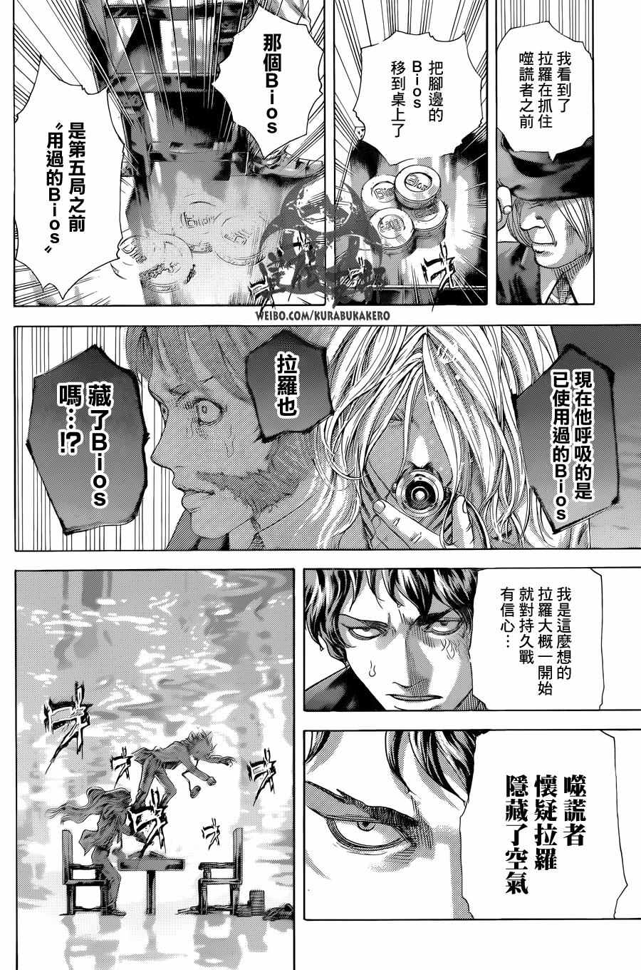 第467话3