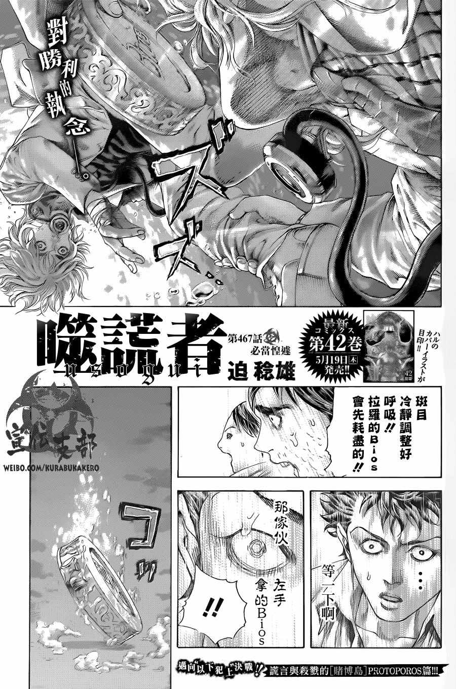 第467话0