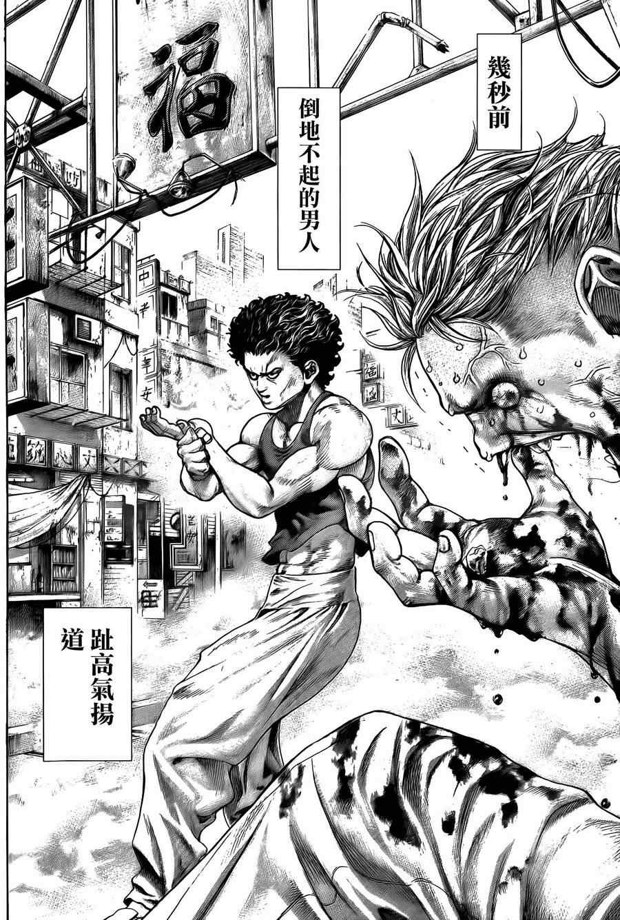 噬谎者漫画,第378话3图