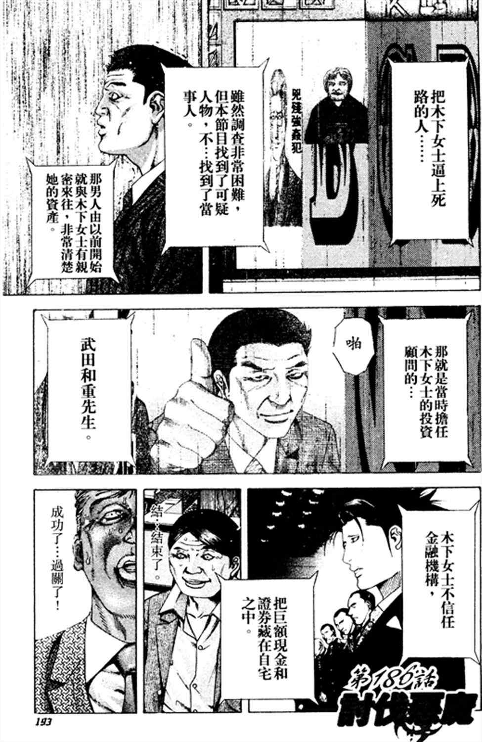 第186话0