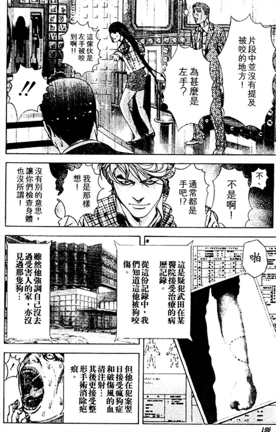 第186话3