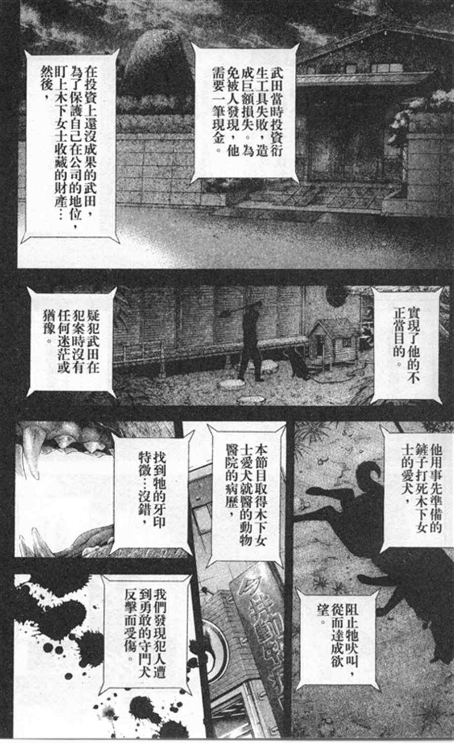 第186话1