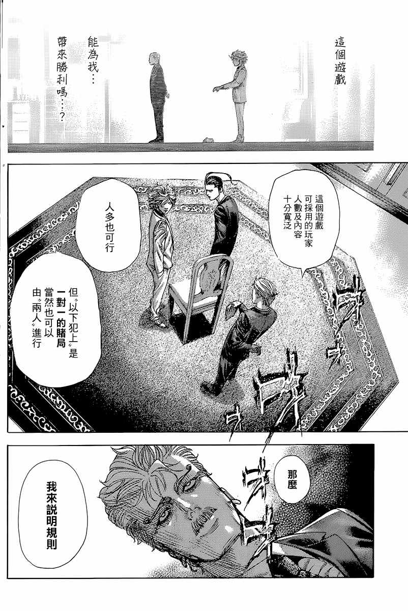第491话4