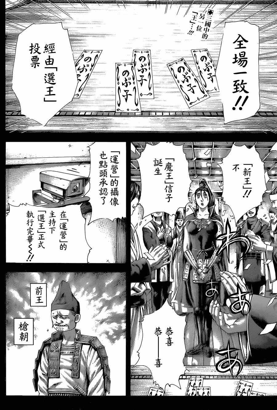 第394话1