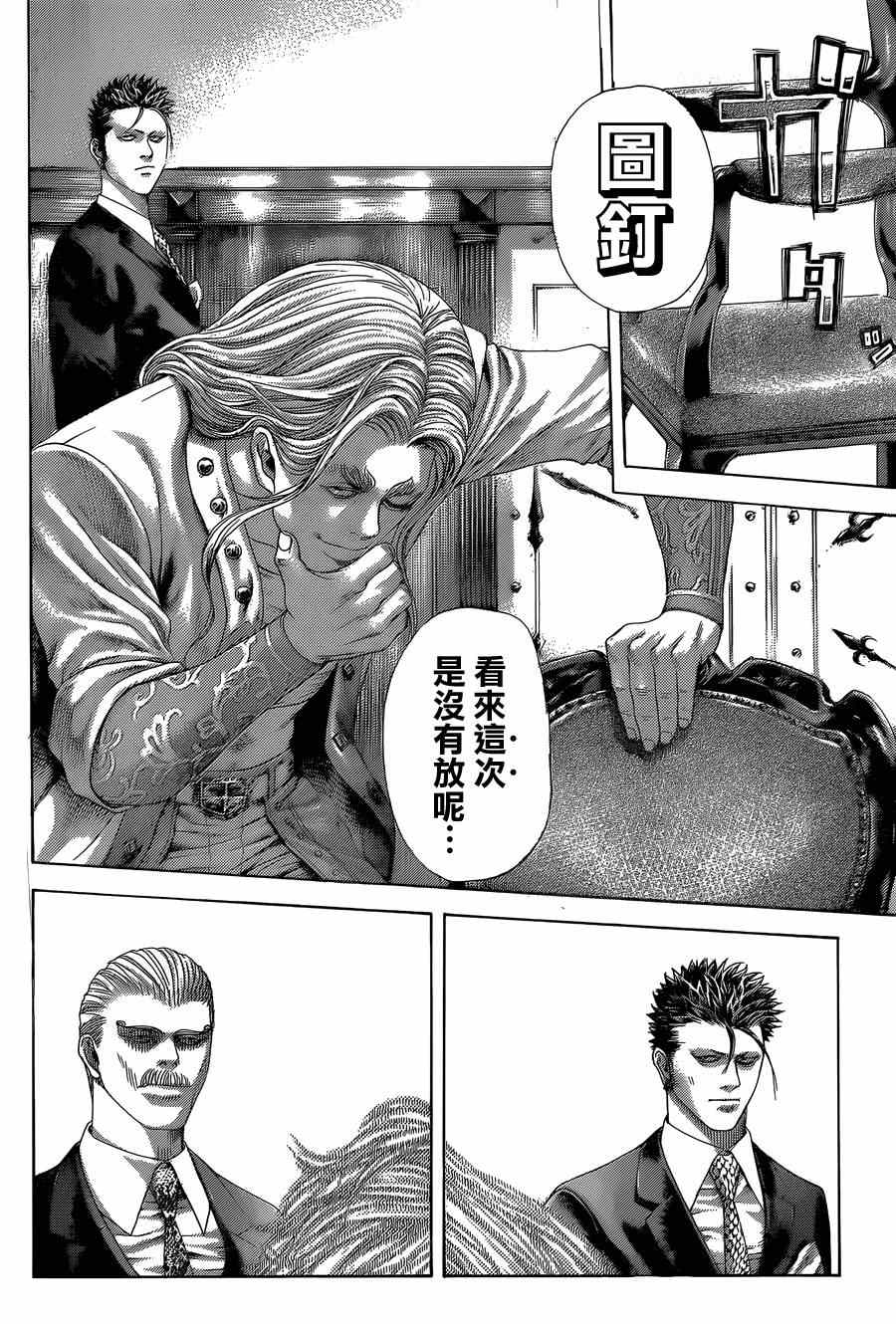 第394话4