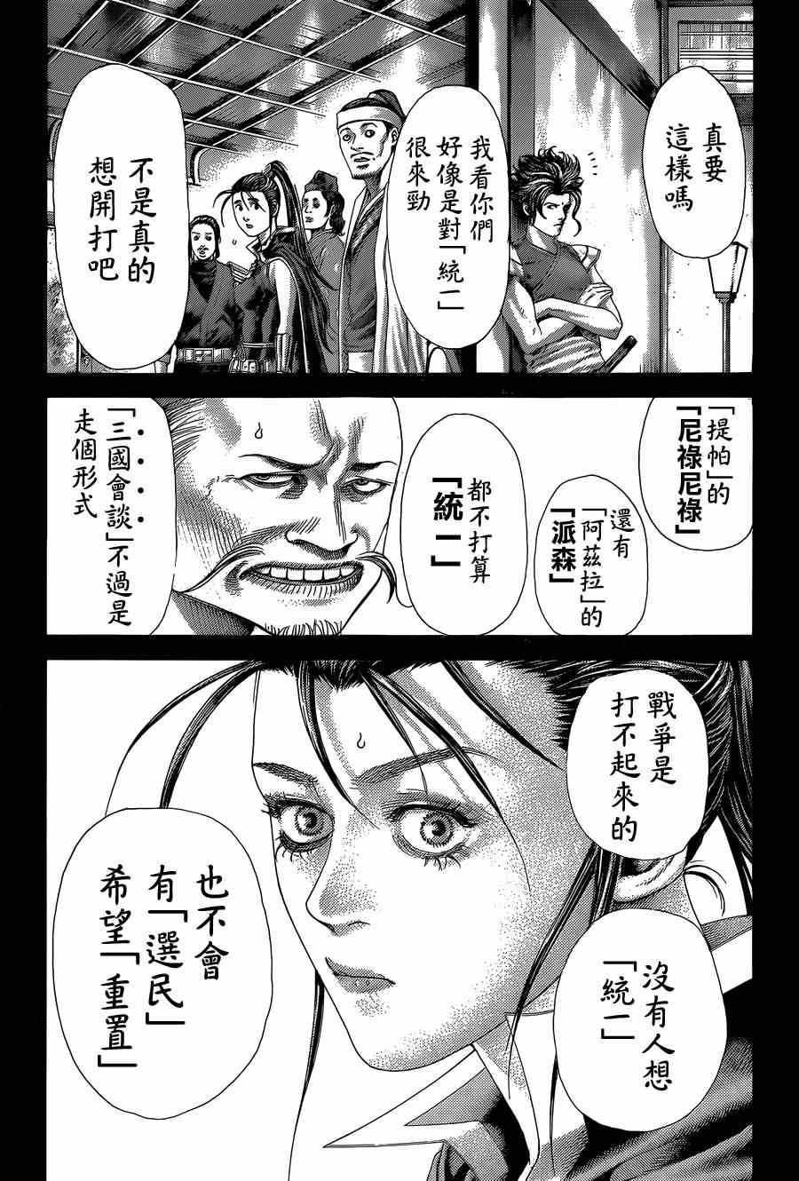 第394话2