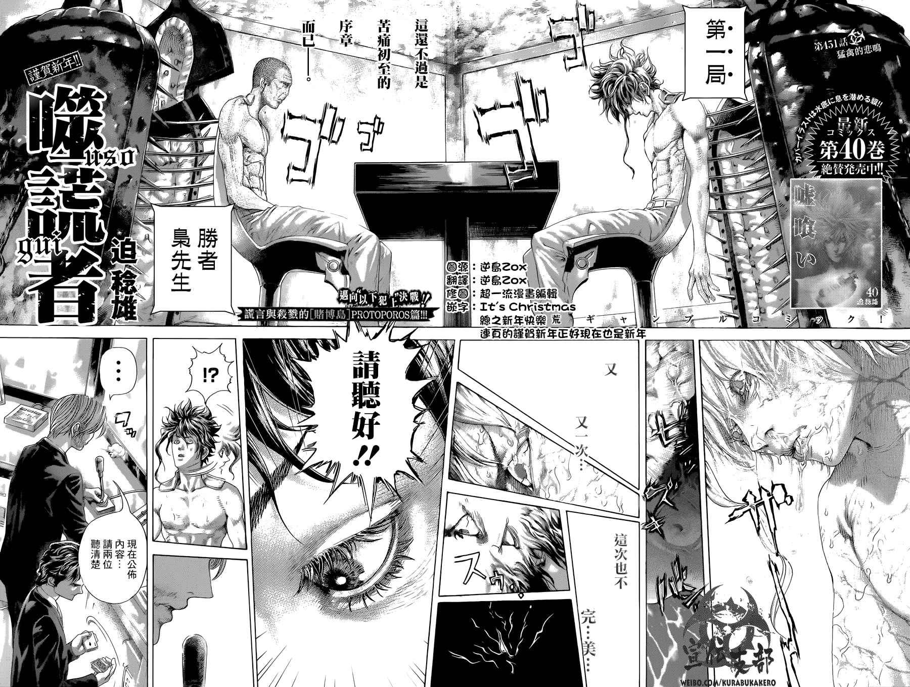 第451话1
