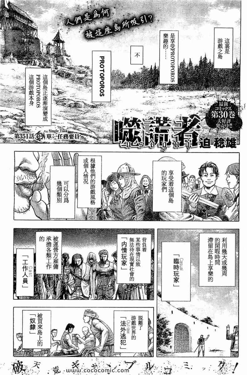 第351话0