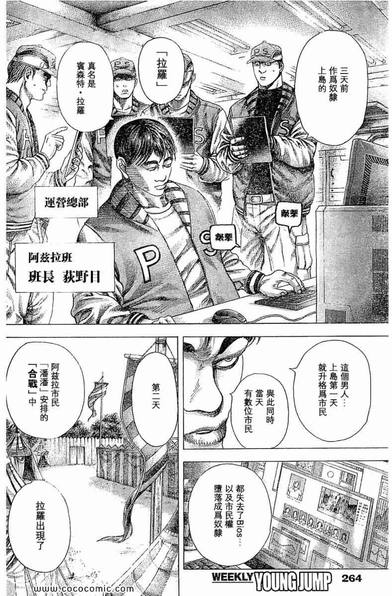 第351话3