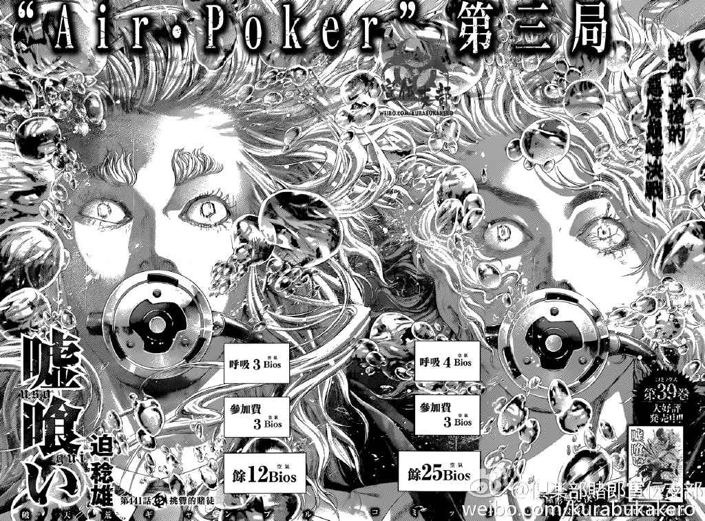 第441话3