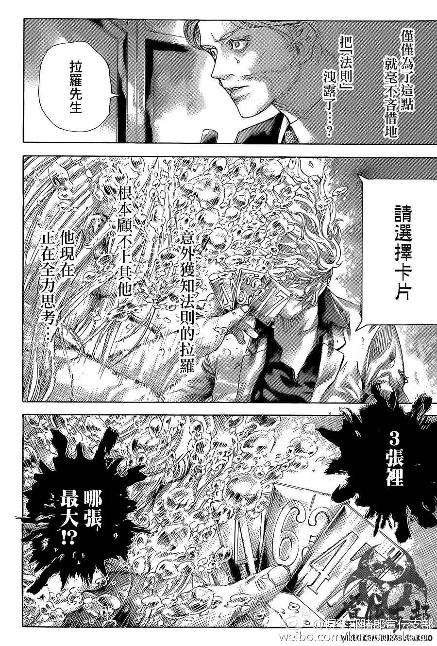 第441话4