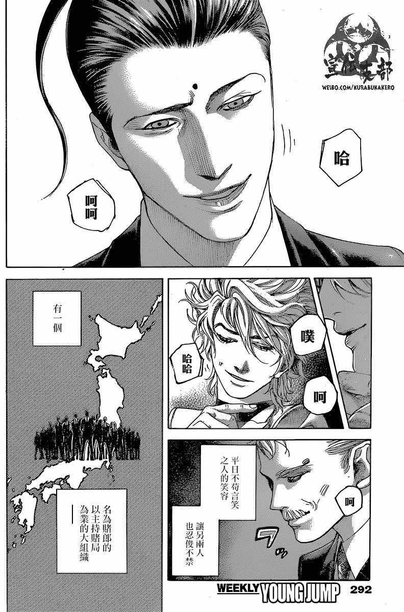 第494话3