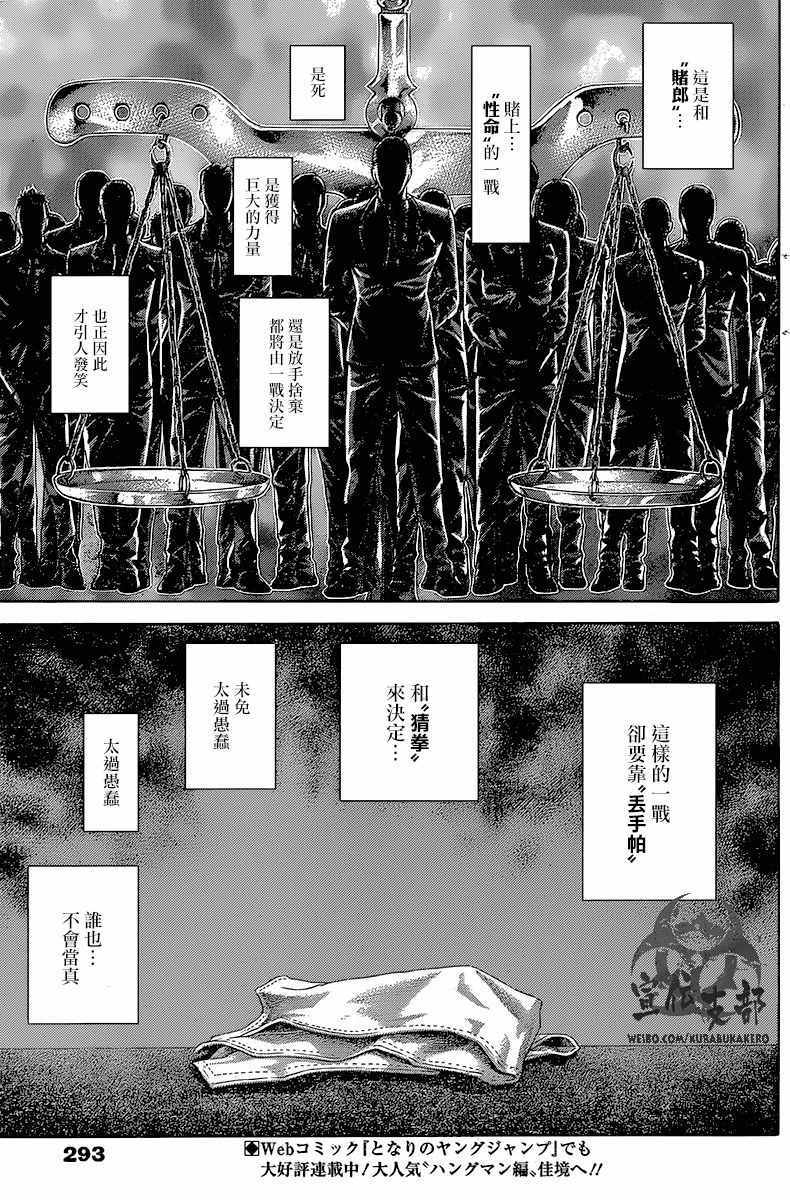 第494话4