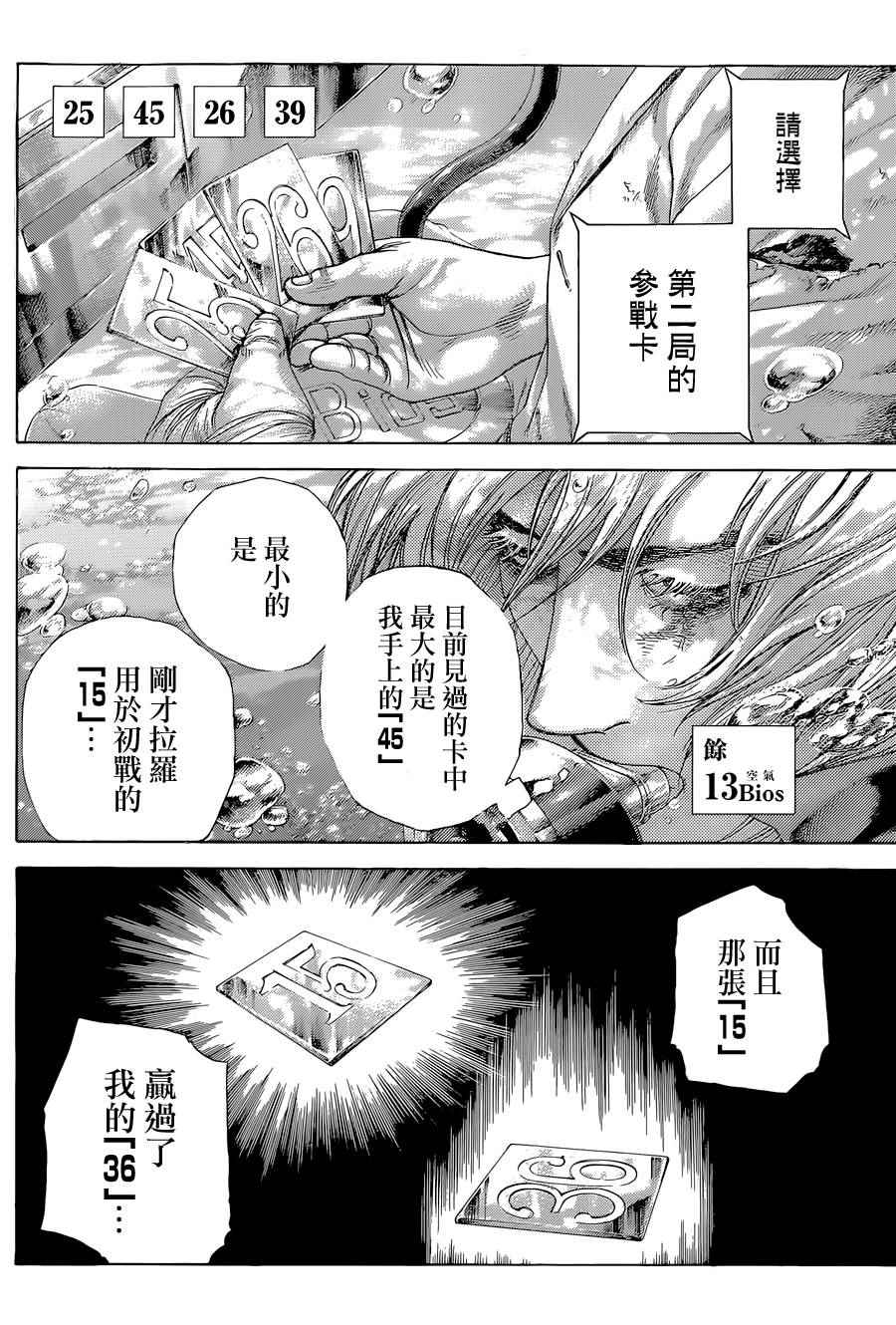 第434话1