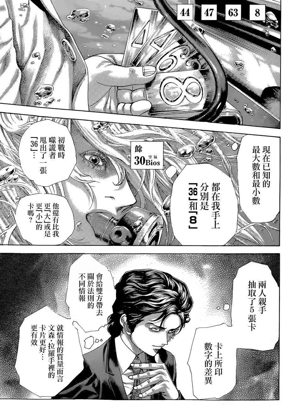 第434话2