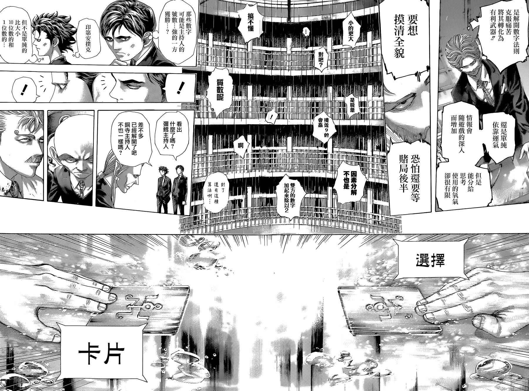 第434话3