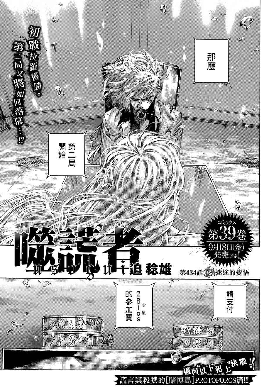 第434话0