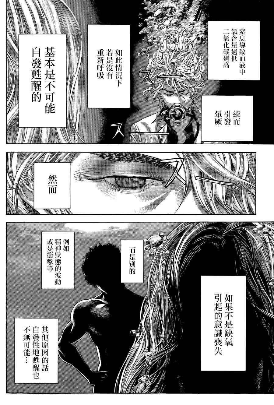 第439话4