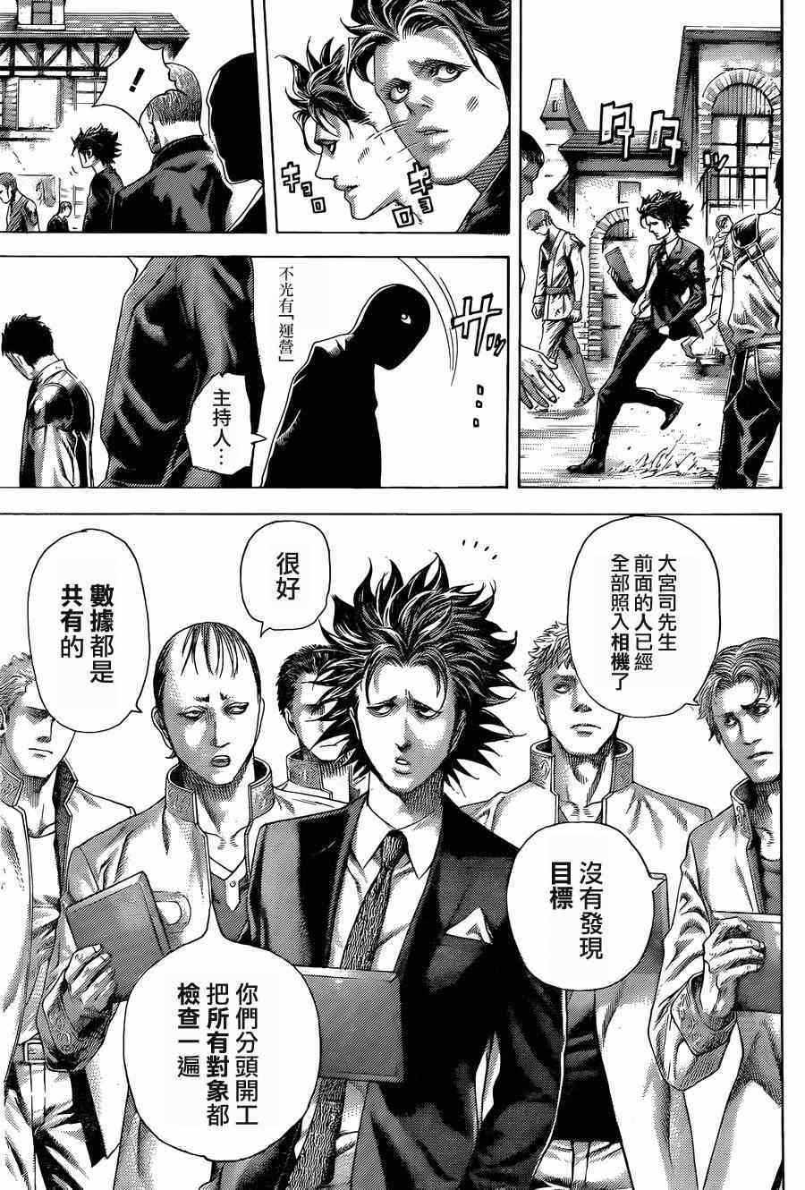 第423话4