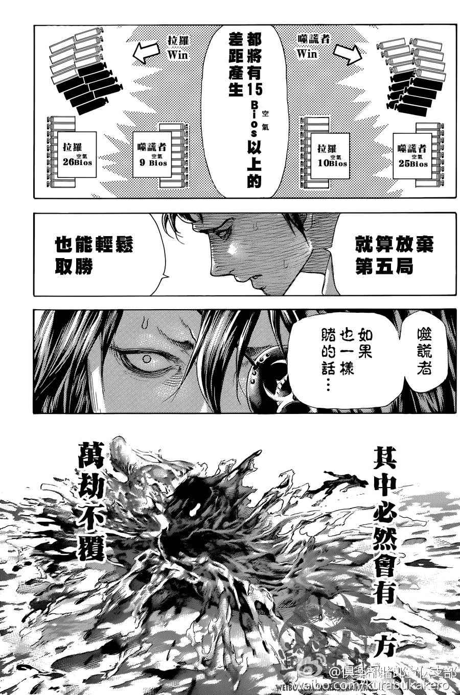 第457话3