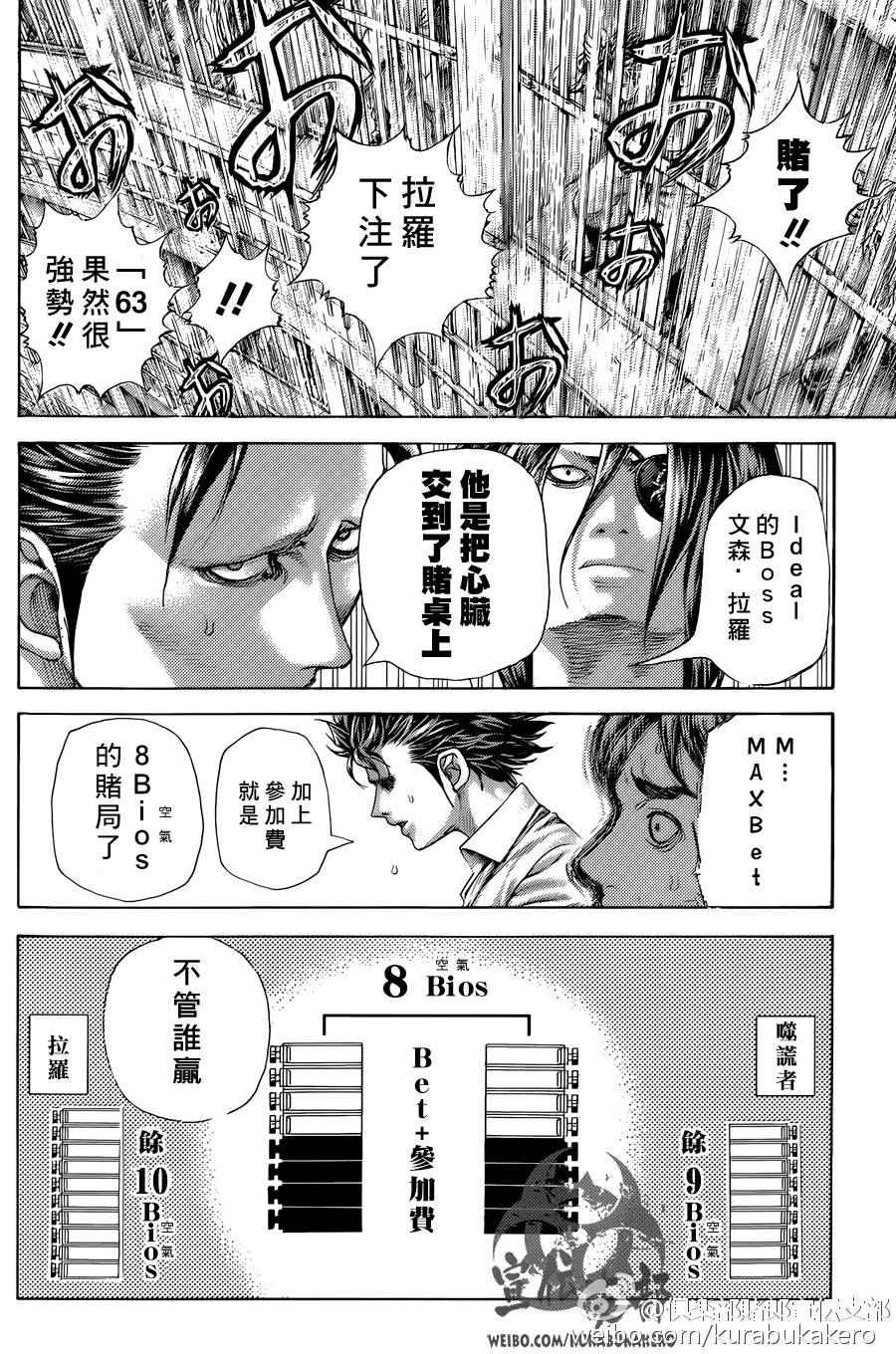 第457话2