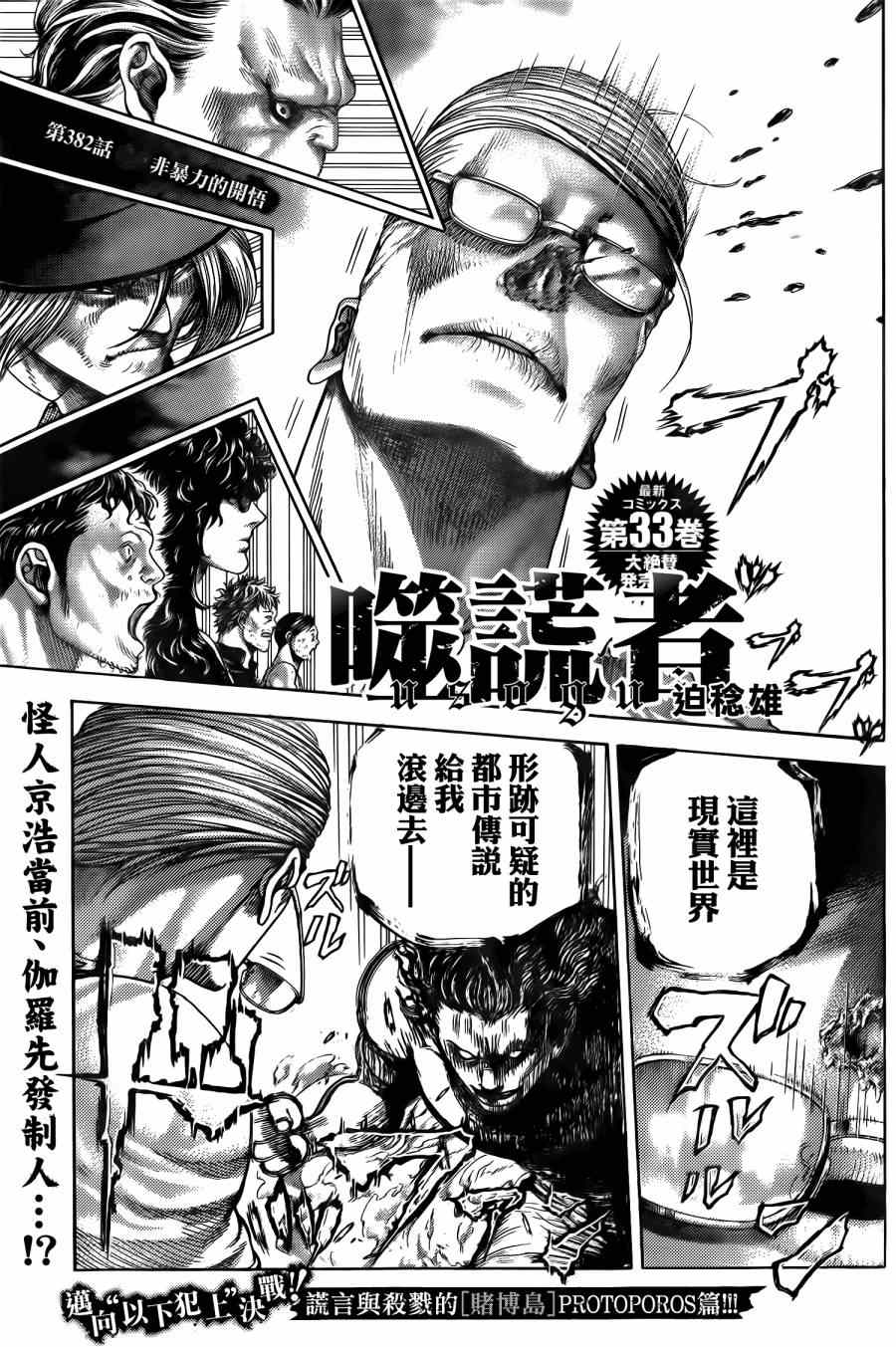 第382话0