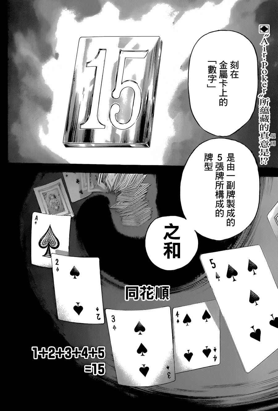 第437话1