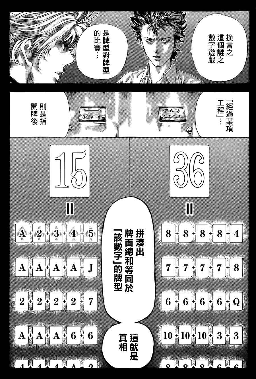 第437话2