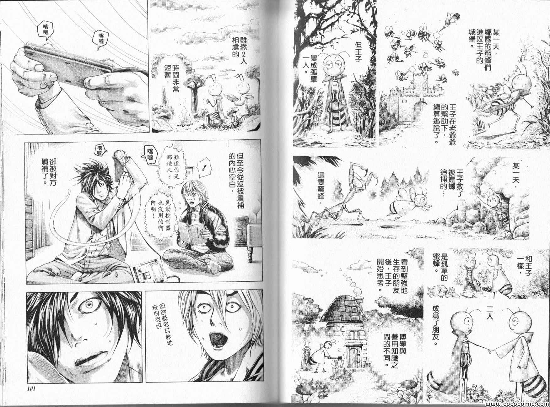 噬谎者漫画,第323话2图