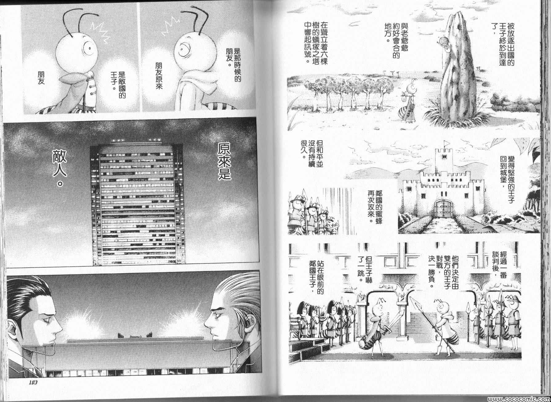 噬谎者漫画,第323话3图