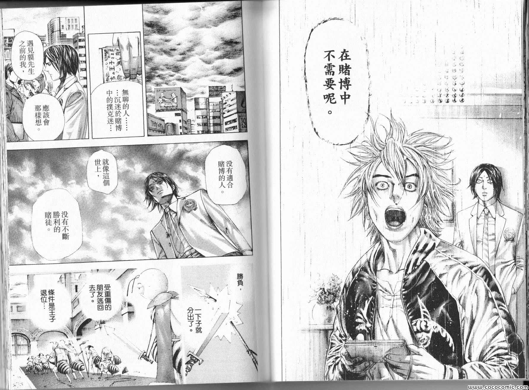 噬谎者漫画,第323话5图