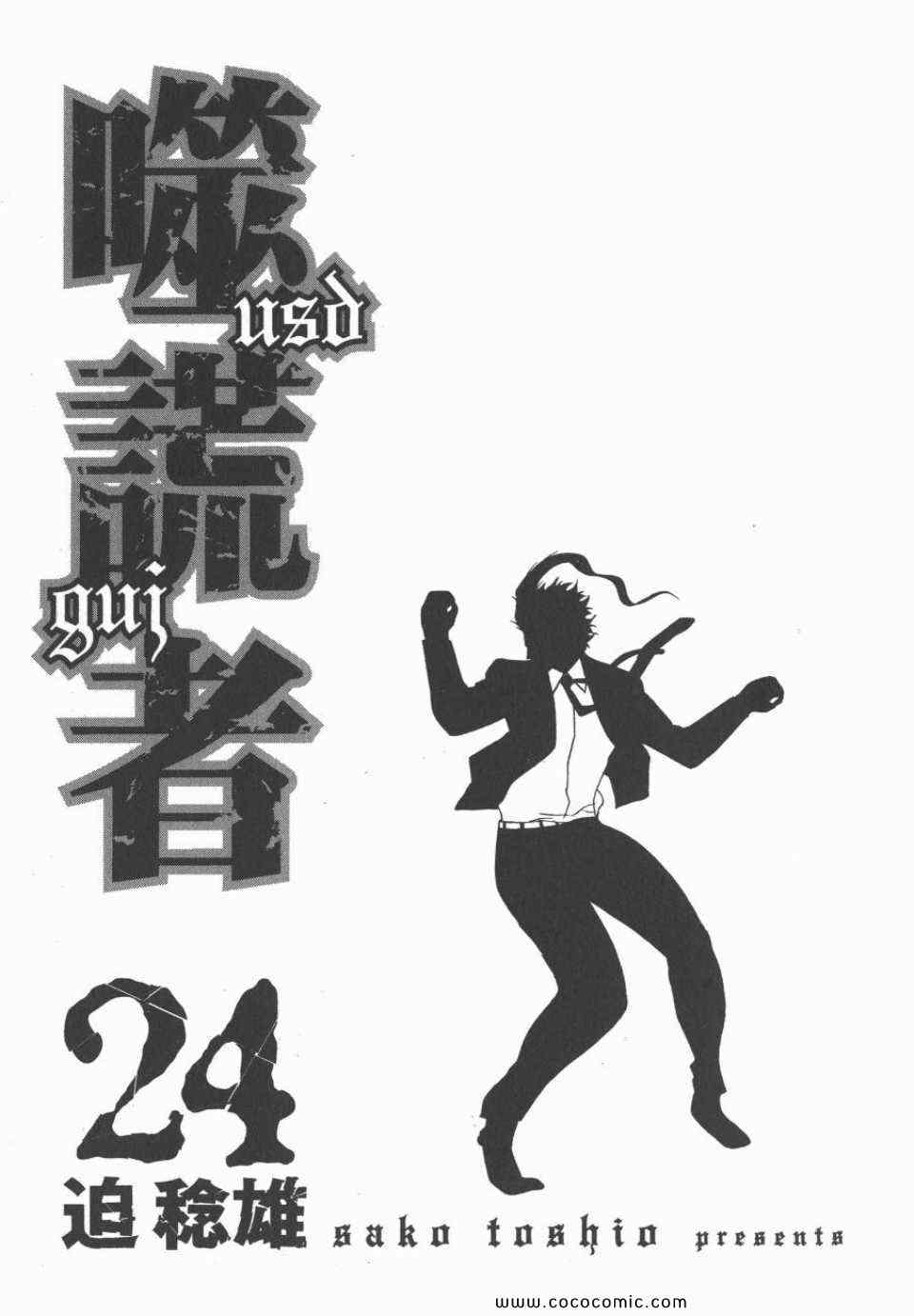 第24卷2