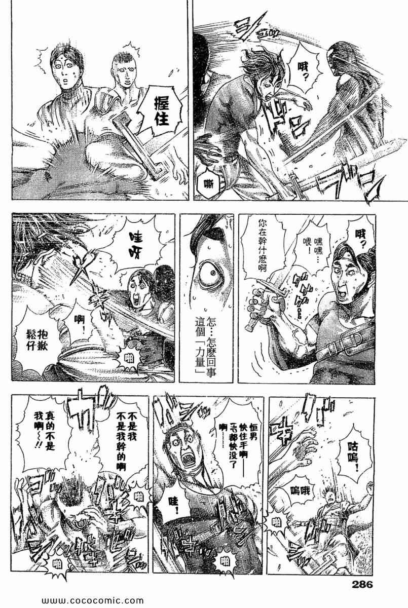 第347话1
