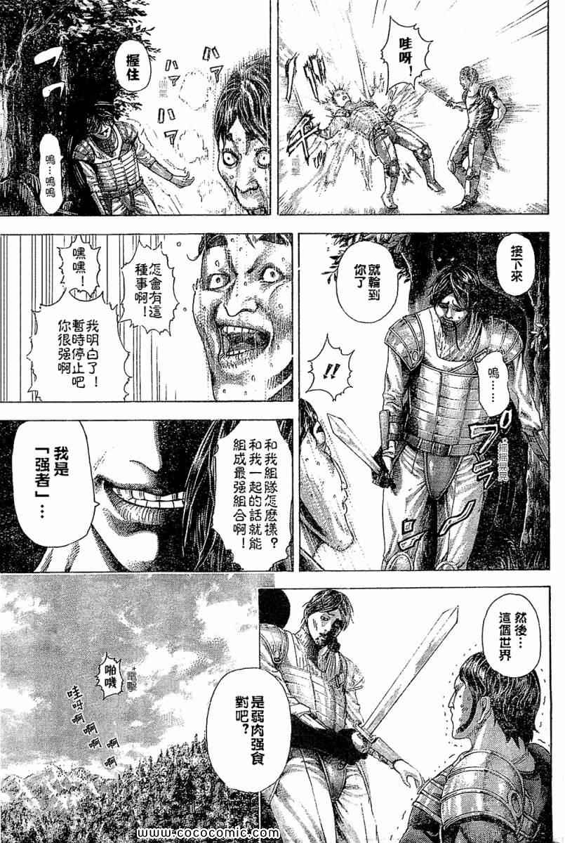 第347话2
