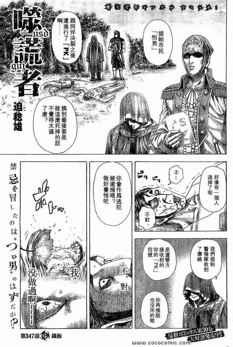 第347话0