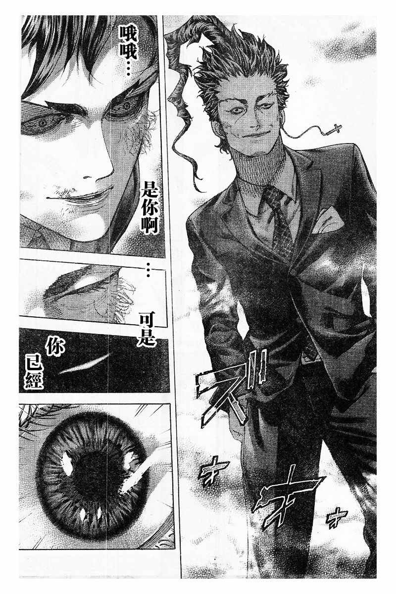 噬谎者漫画,第486话2图