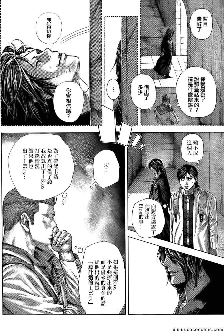 第371话3