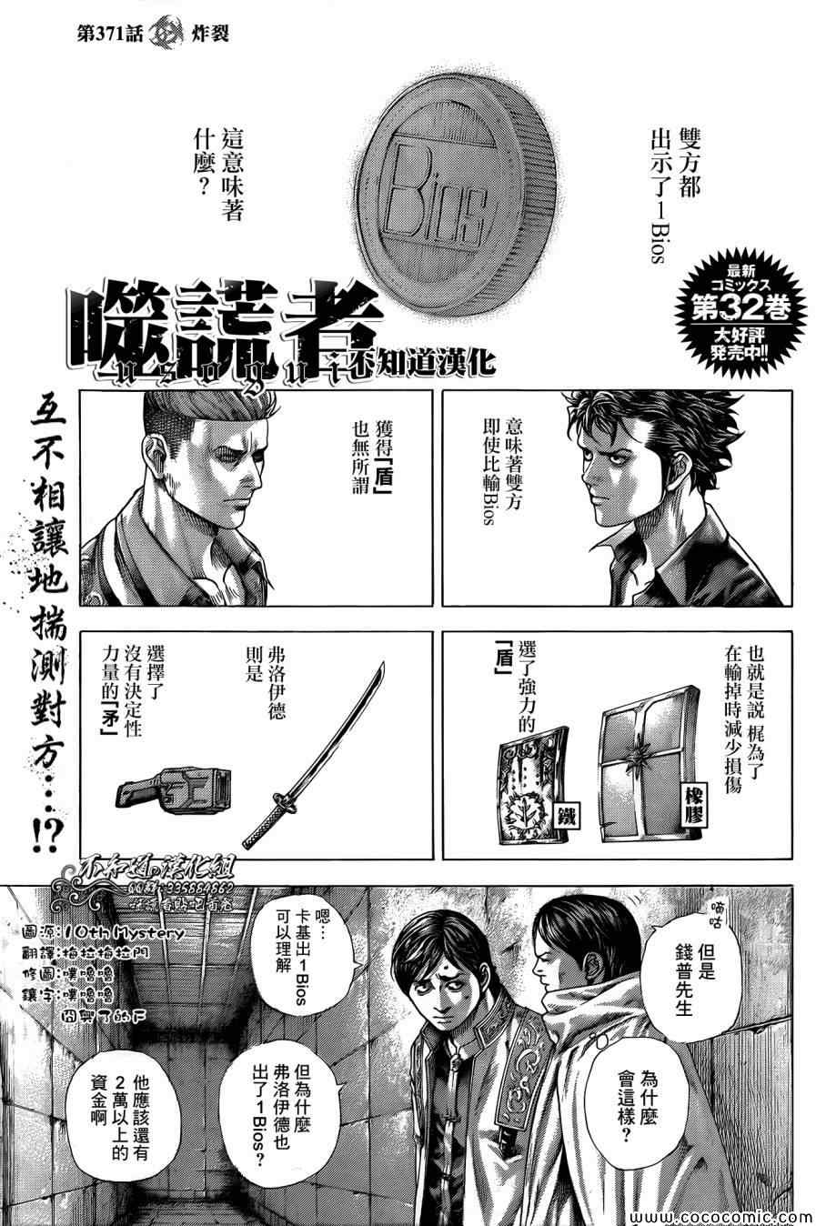 第371话0
