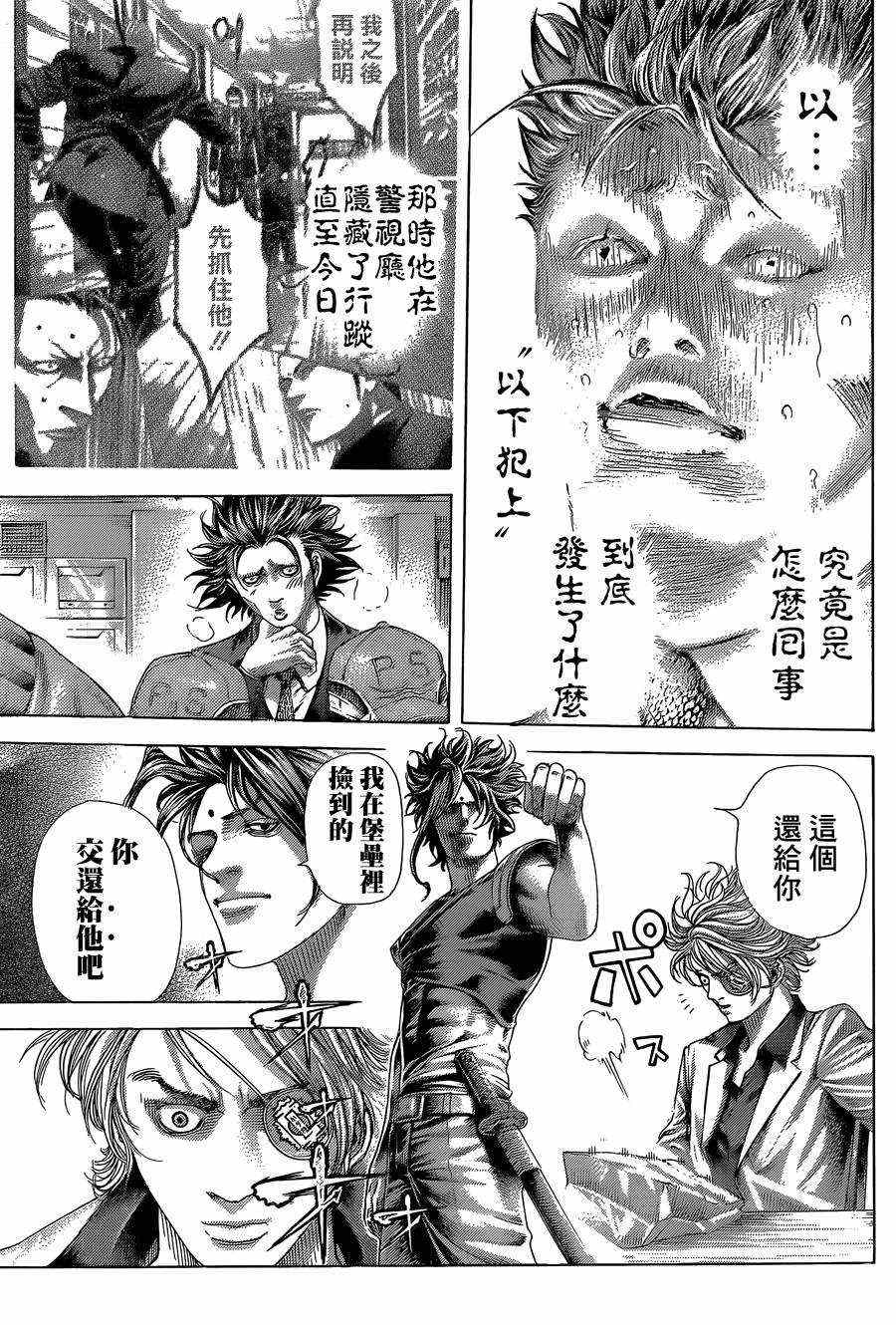 噬谎者漫画,第395话3图
