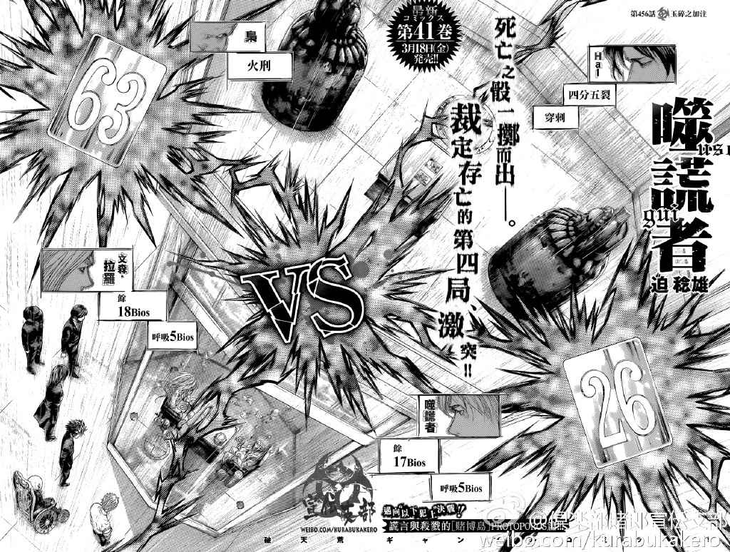 第456话2