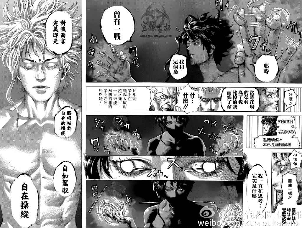 第456话1