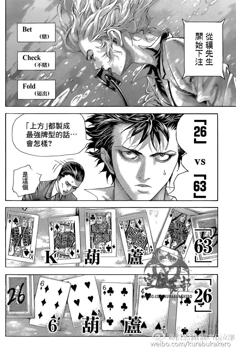 第456话3