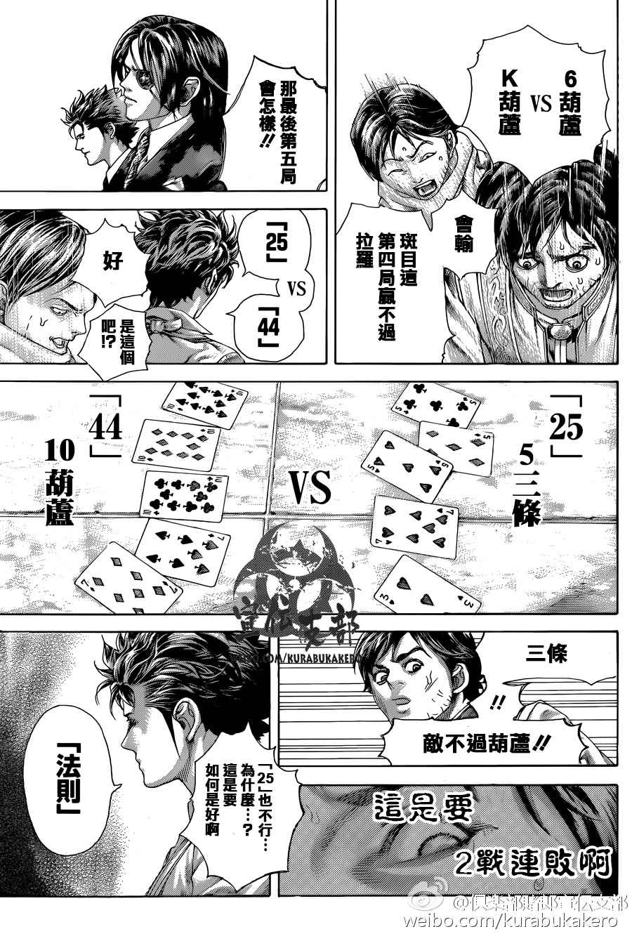 第456话4