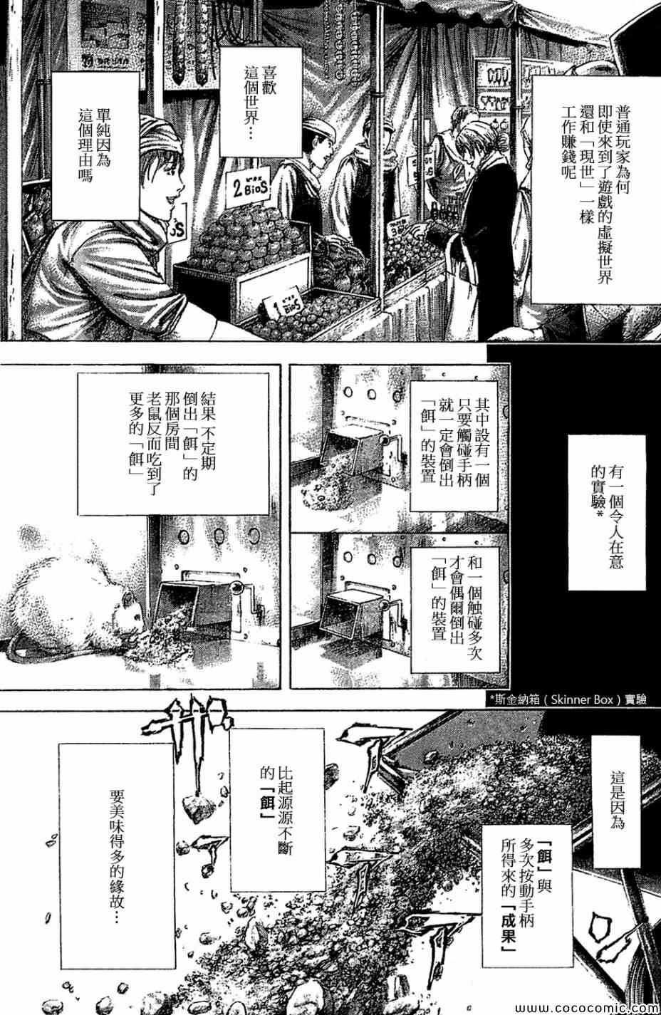 第359话2