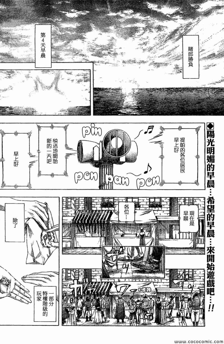 第359话1